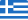 Greece Flag