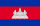 Cambodian flag